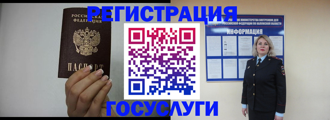 временная регистрация купить в Нижней Туре