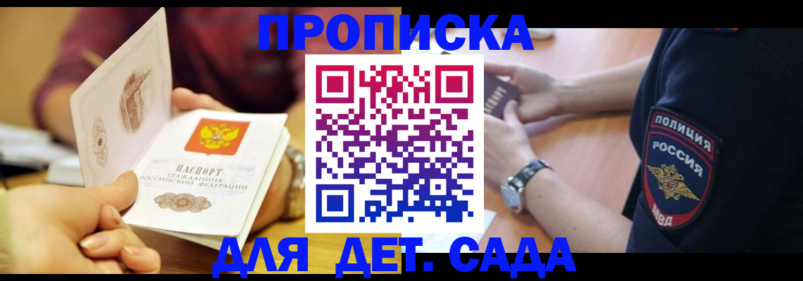 прописка штамп в Нижней Туре