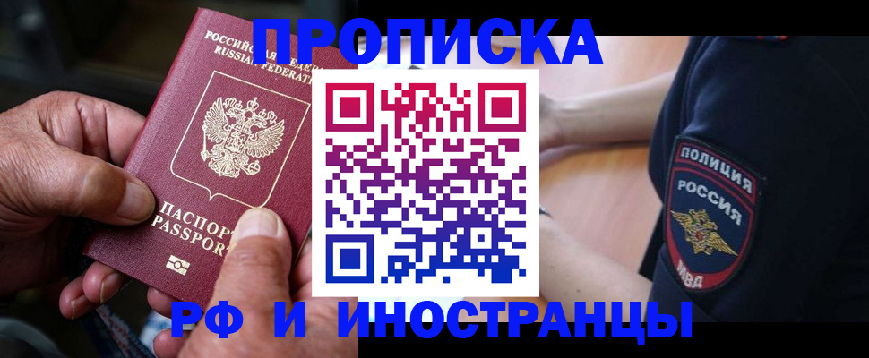 временная регистрация собственник в Нижней Туре